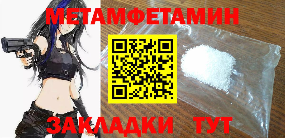 Амфетамин Розовый Соликамск