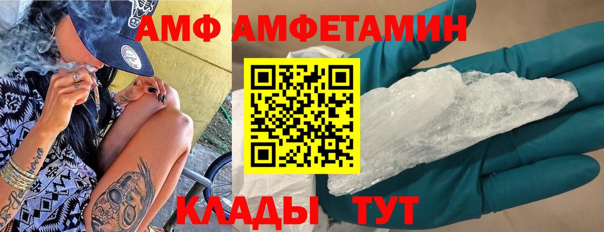 Соликамск  АМФ 97%  Амфетамин  Вход с VPN 