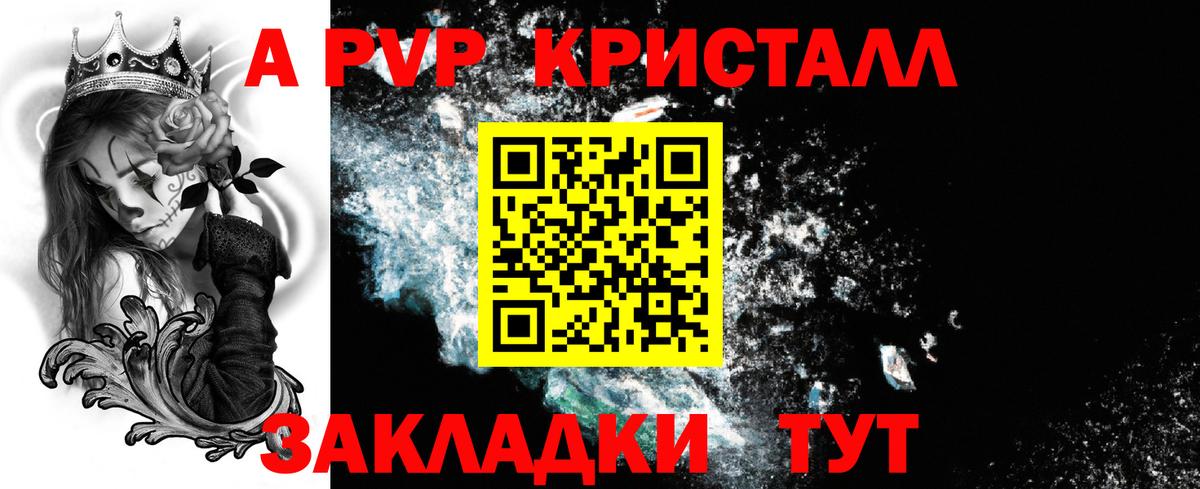 Соликамск  A PVP VHQ  Alfa_PVP VHQ  Alfa_PVP Соль  APVP  Вход с VPN 