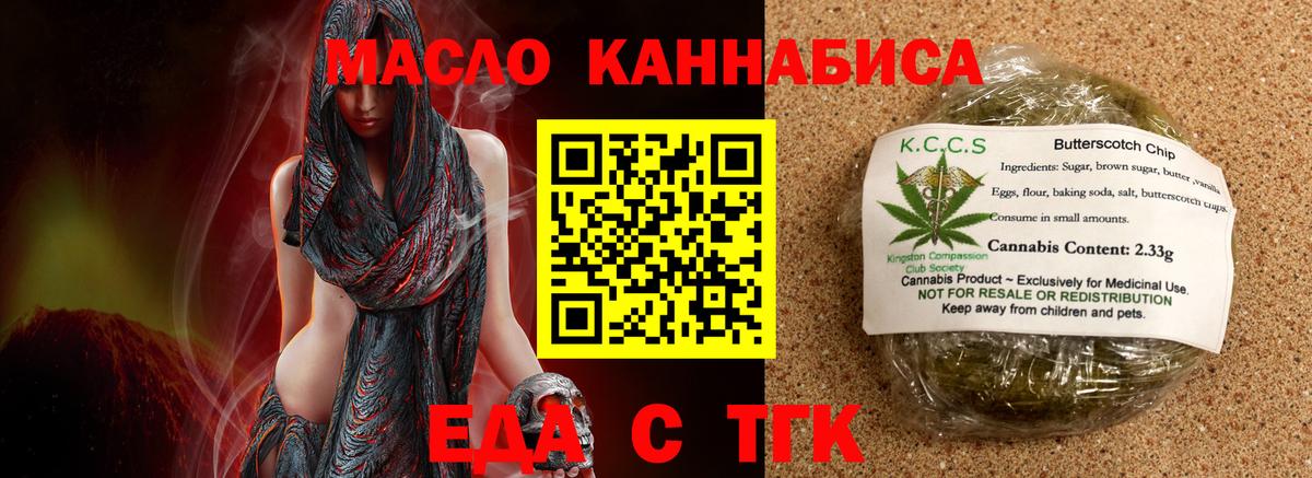 Печенье с ТГК конопля  Вход с VPN  Соликамск 