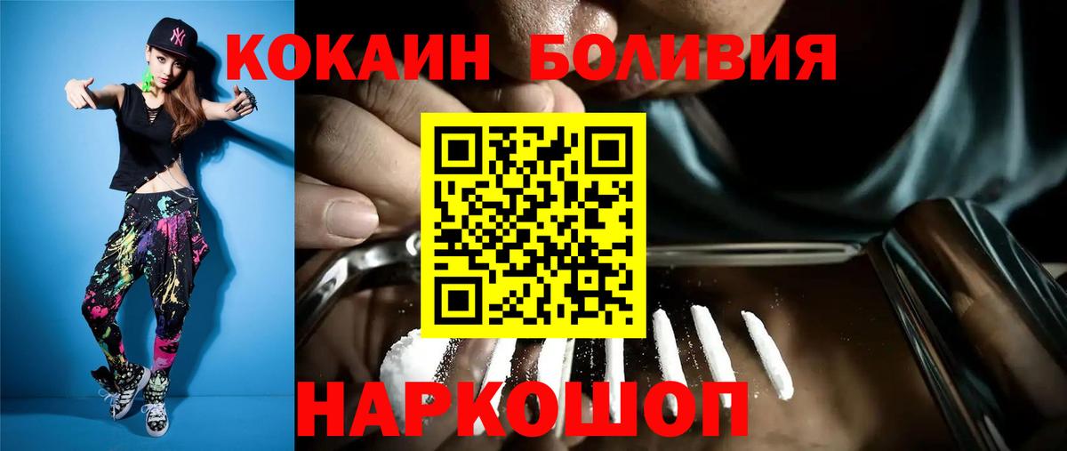 Соликамск  Кокаин Эквадор  Кокаин Колумбийский  Вход с VPN 