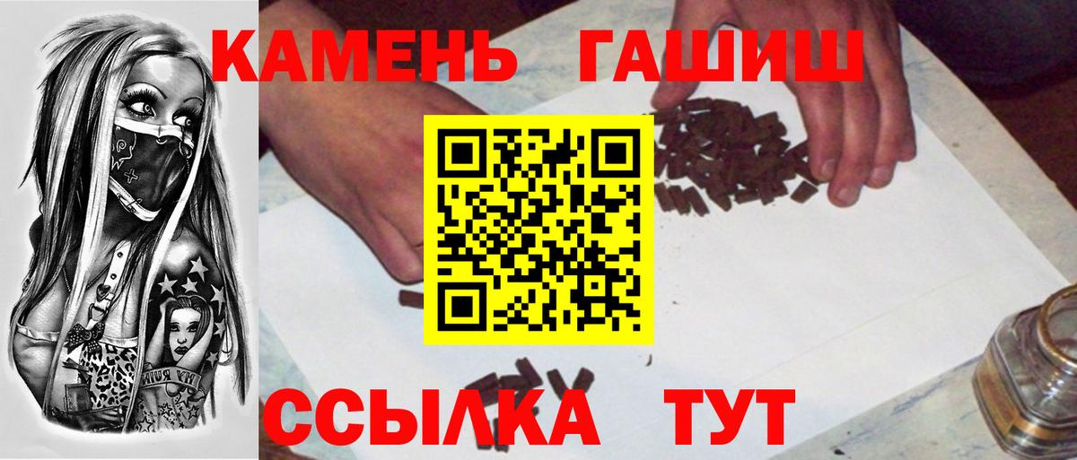 ГАШИШ убойный  магазин продажи наркотиков  Соликамск  Вход с VPN  ГАШ индика сатива  ГАШ 