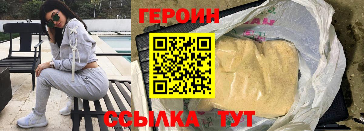 Героин герыч Соликамск