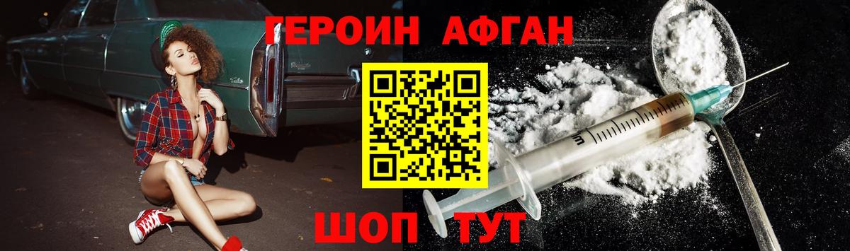 Соликамск  ГЕРОИН Heroin  Героин  Вход с VPN 