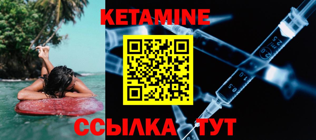 Соликамск  КЕТАМИН ketamine  КЕТАМИН VHQ  Вход с VPN 