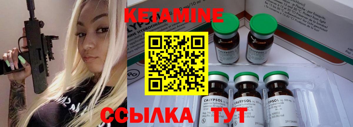 КЕТАМИН ketamine Соликамск