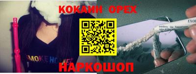 кокаин премиум Нягань