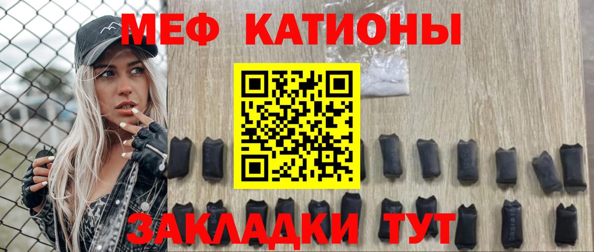 Мефедрон кристаллы Соликамск