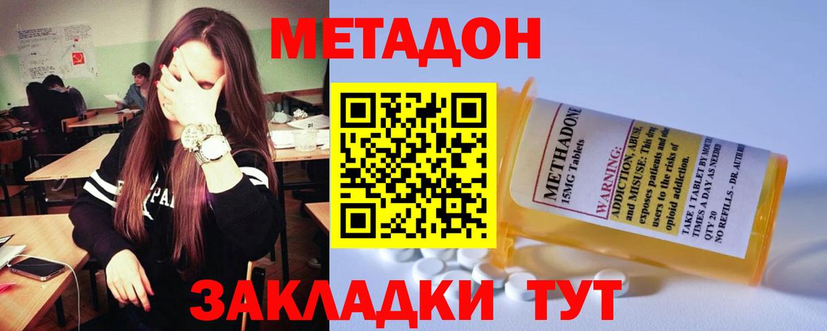 МЕТАДОН мёд Соликамск