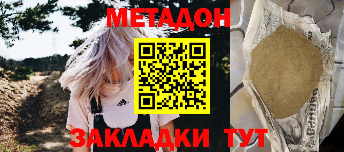 Соликамск  Метадон мёд  Вход с VPN  Метадон мёд 