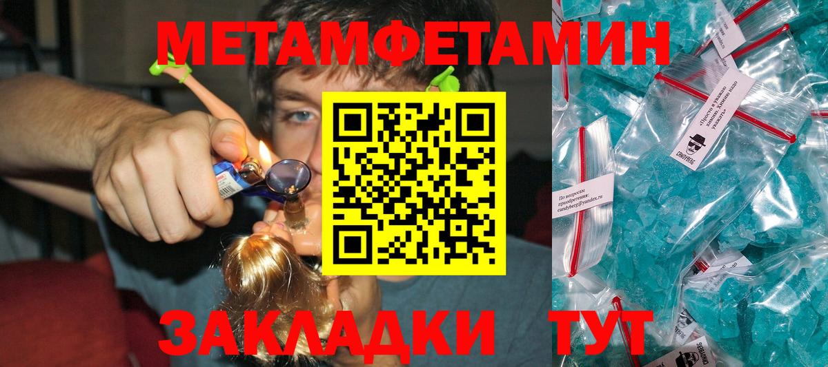 Соликамск  Первитин  Вход с VPN  Метамфетамин Декстрометамфетамин 99.9% 