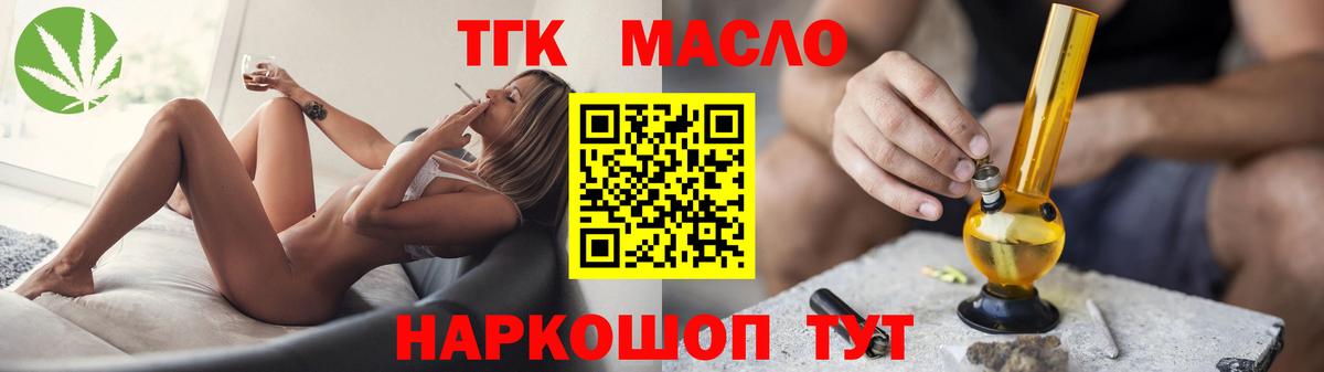 Соликамск  ТГК Wax  Вход с VPN  Дистиллят ТГК Wax 