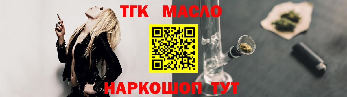 Дистиллят ТГК вейп с тгк Соликамск